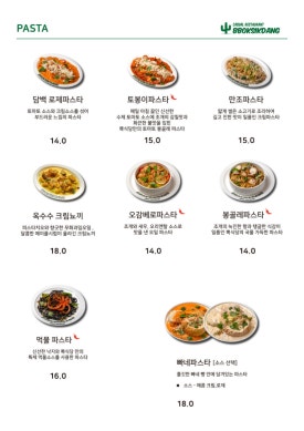뽁식당 이미지
