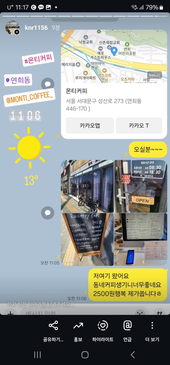 몬티커피 이미지