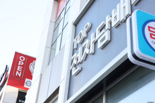 탑전자담배 이미지