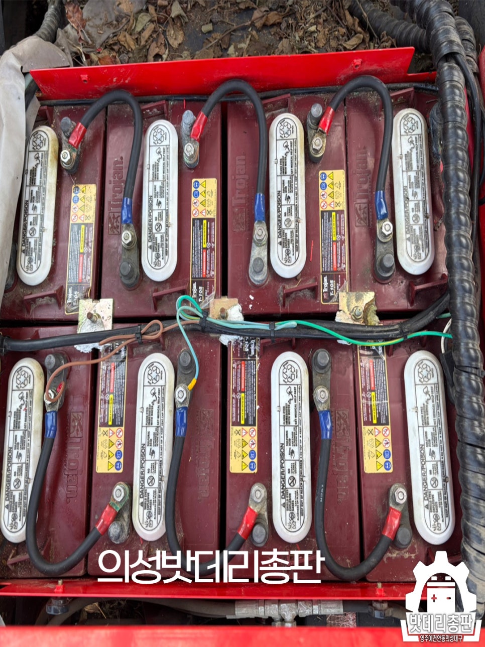 의성밧데리 이미지