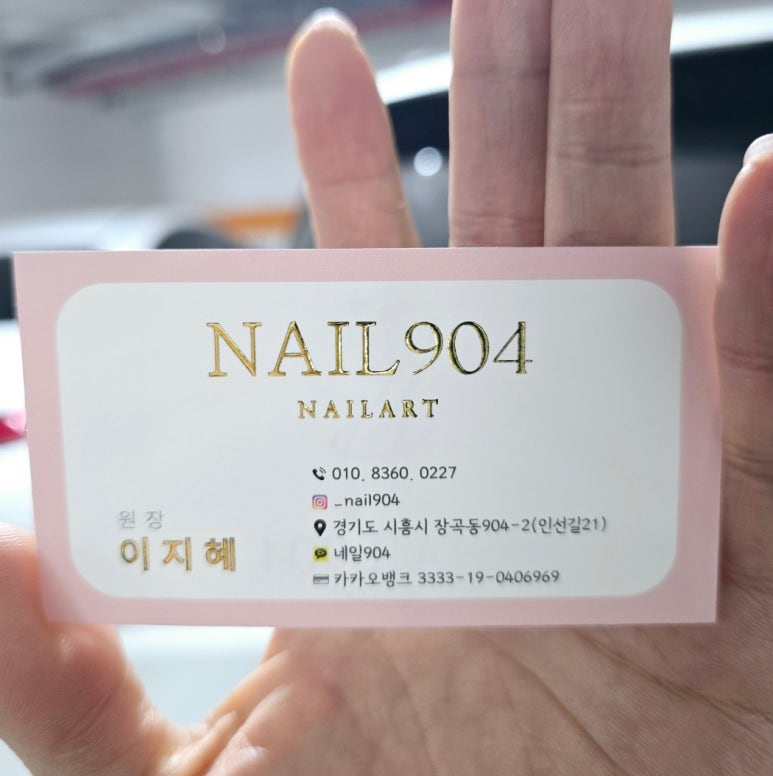 네일904 이미지