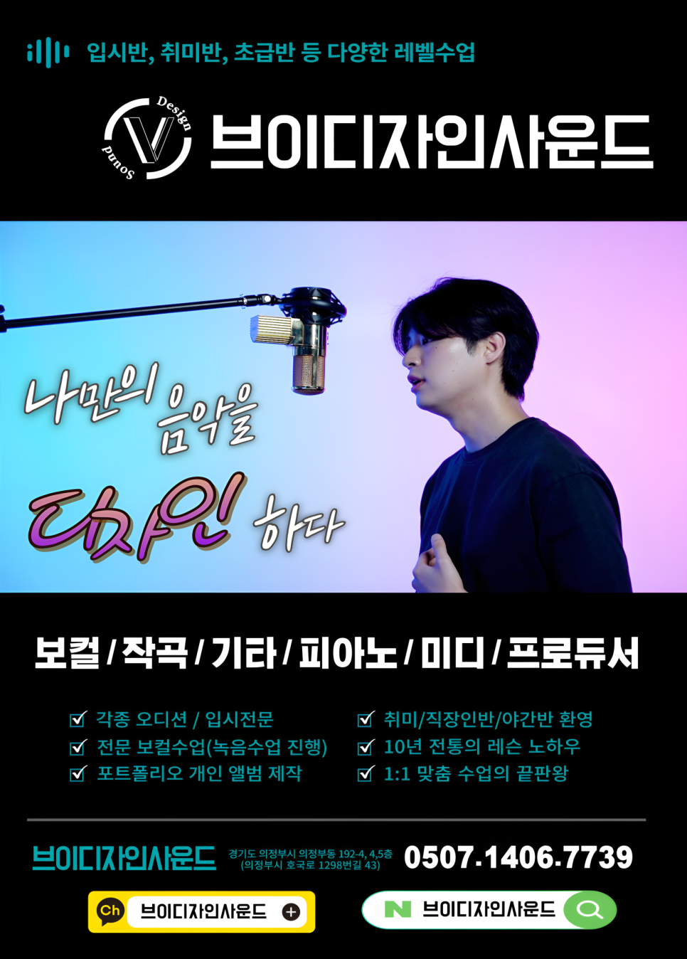 브이 디자인사운드 (V-DesignSound) 이미지