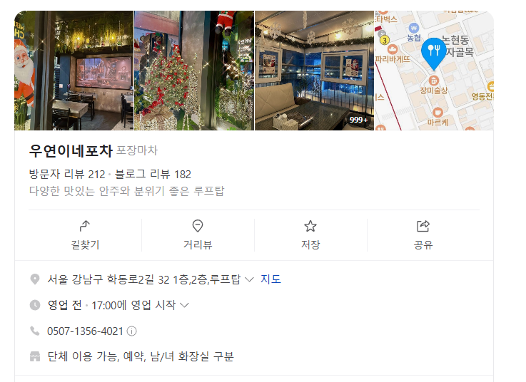 우연이네2 이미지