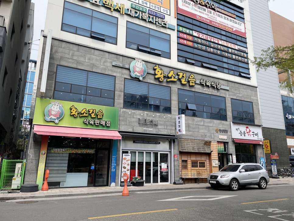 한성식육식당 이미지