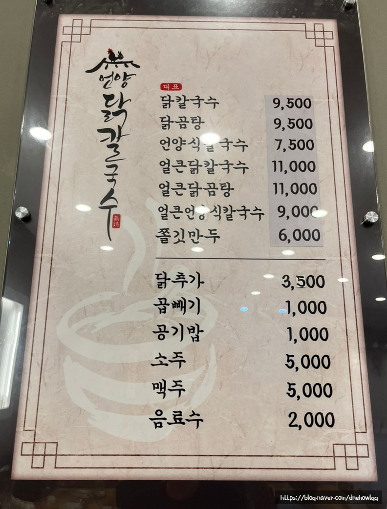 언양닭칼국수진해자은점 이미지