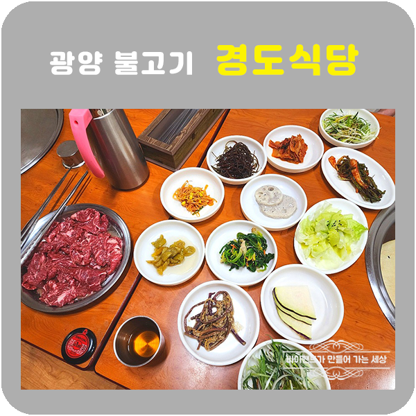 경도식당 이미지