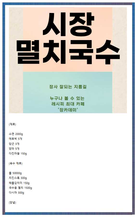 레시피 식자재 이미지