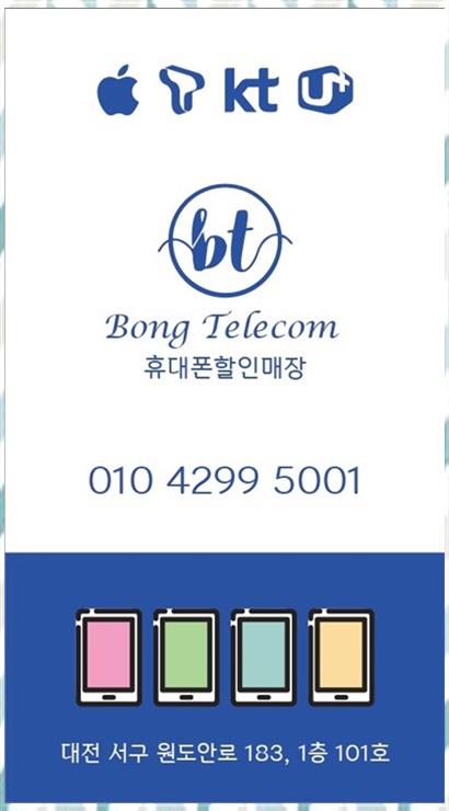 문텔레콤 이미지