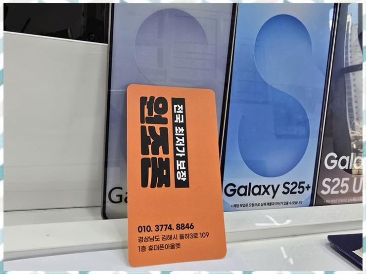 원조폰김해 이미지