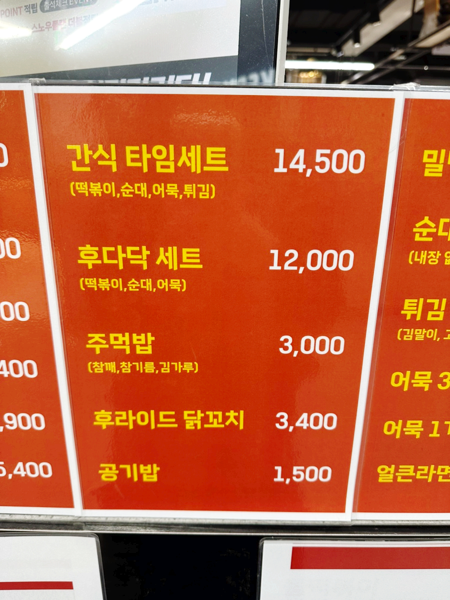올떡볶이계양점 이미지