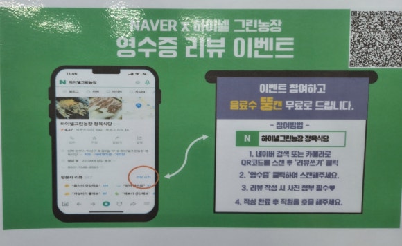 하이넬그린농장정육식당 이미지