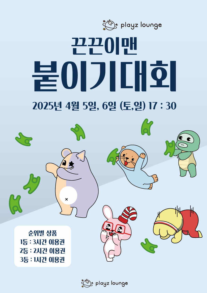 플레이즈 라운지 이미지