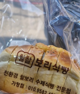 찰찰보리식빵 이미지