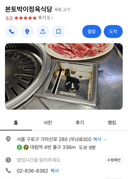 본토박이한우 이미지
