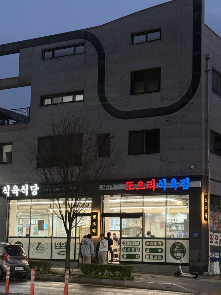 한일 식육식당 이미지