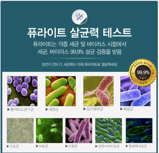 (주)퓨라이트 이미지