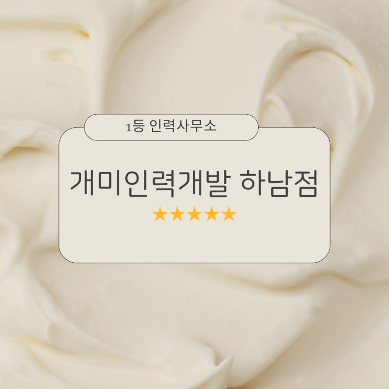 참인력개발 이미지