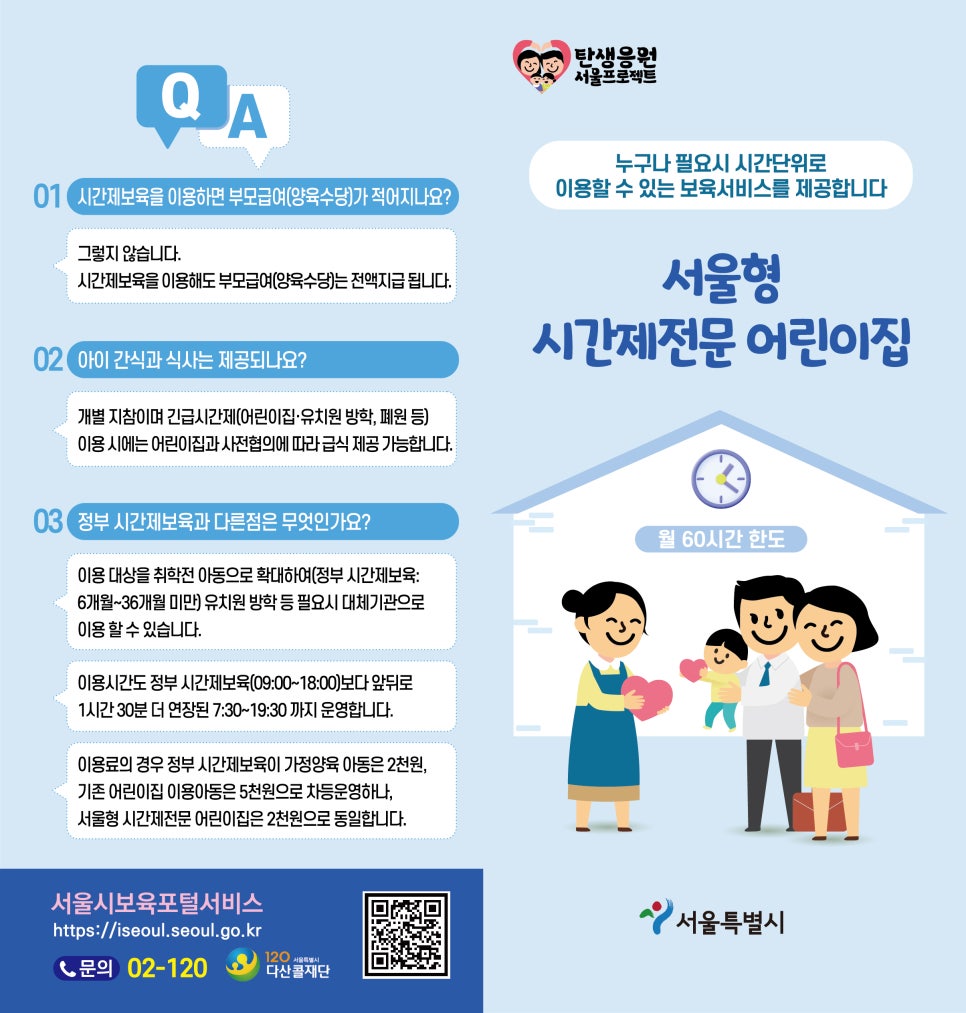 효창어린이집 이미지