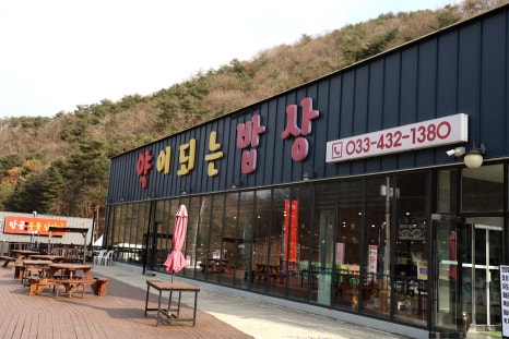 (주)약이되는밥상 이미지