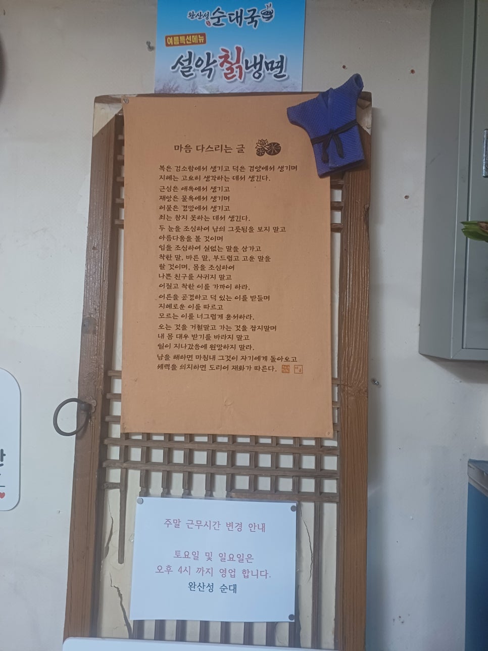 완산성순대국 이미지