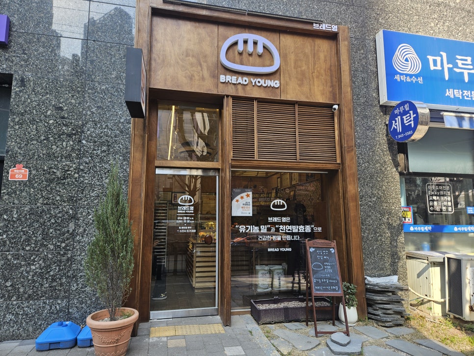 브레드영 이미지