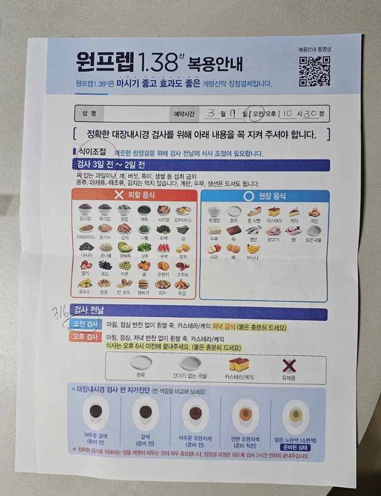 위조은내과의원 이미지