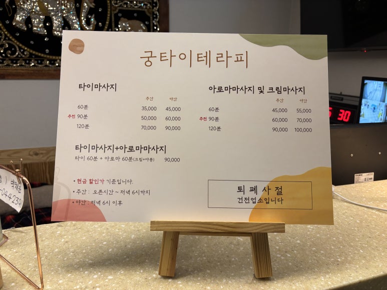 궁마사지 이미지