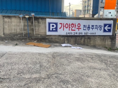 길목정육점 이미지