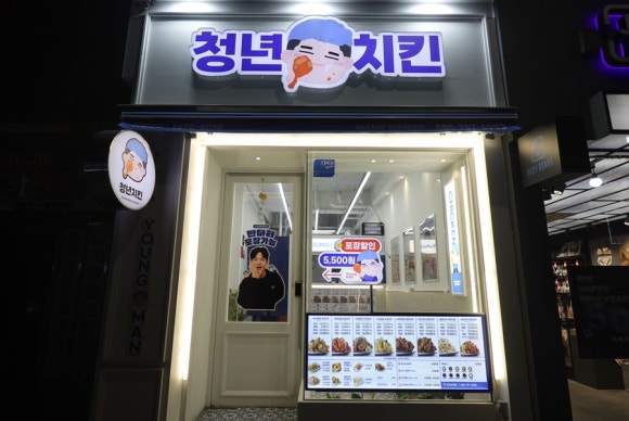 청년치킨 상대점 이미지