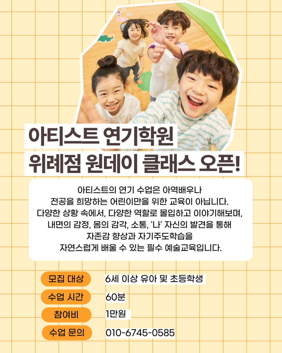 아티스트연기학원 이미지