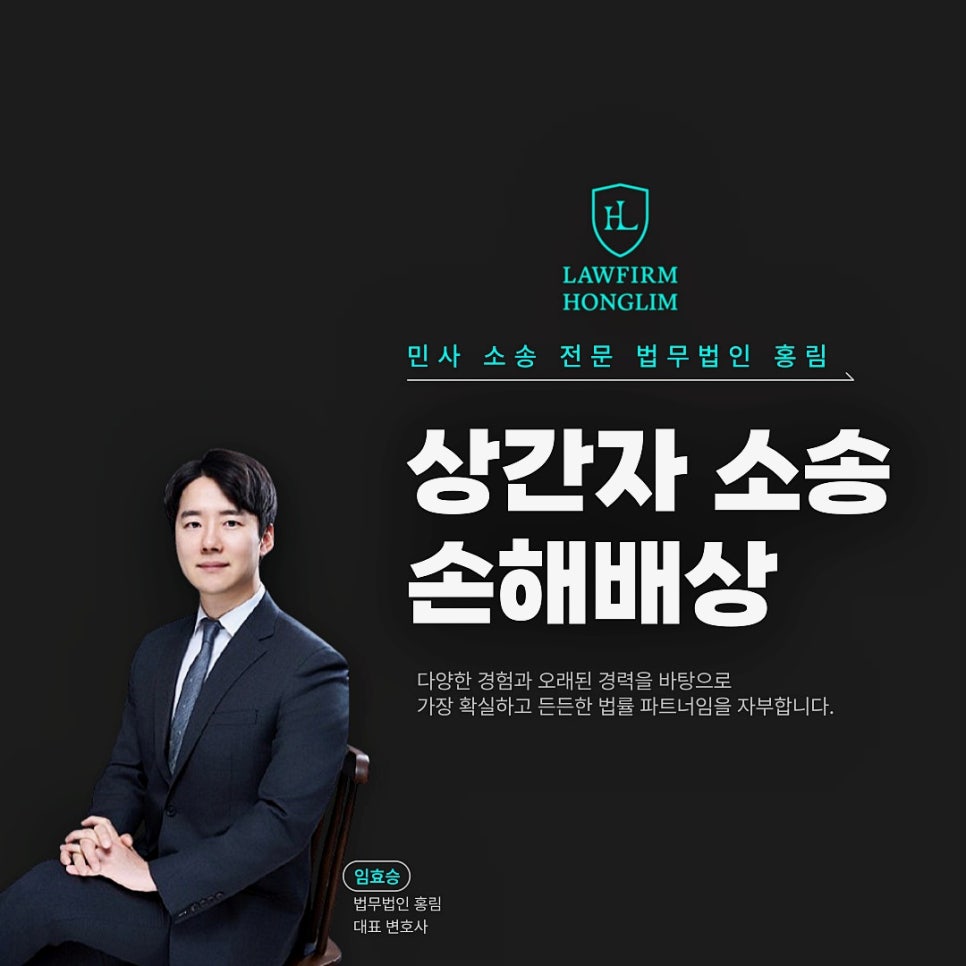 민사형사변호사법무법인홍림수원분사무소 이미지