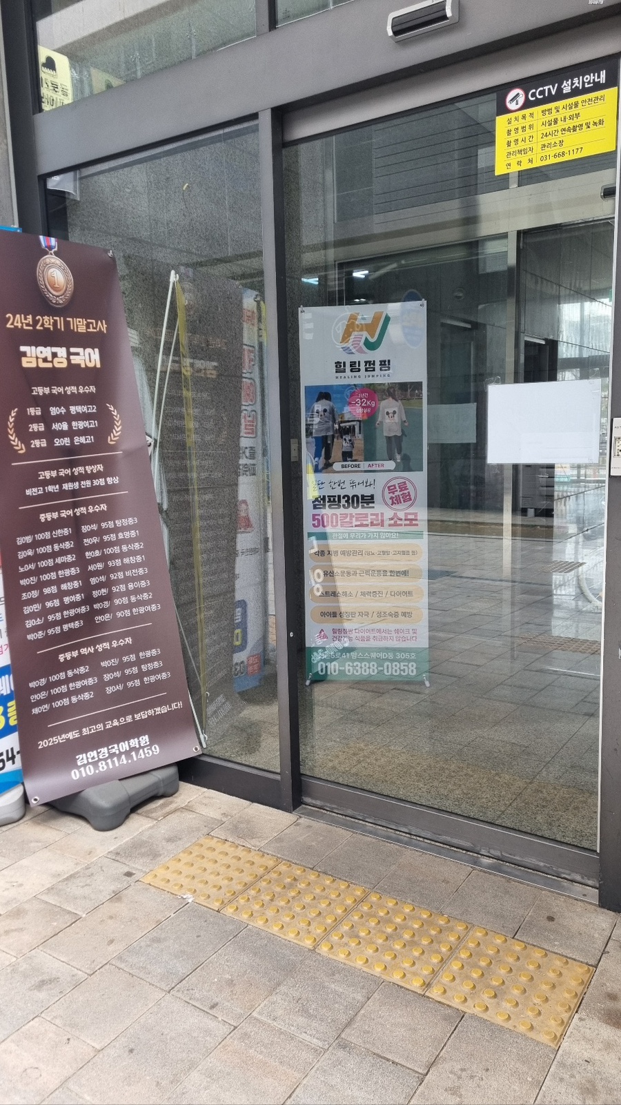 힐링점핑 이미지