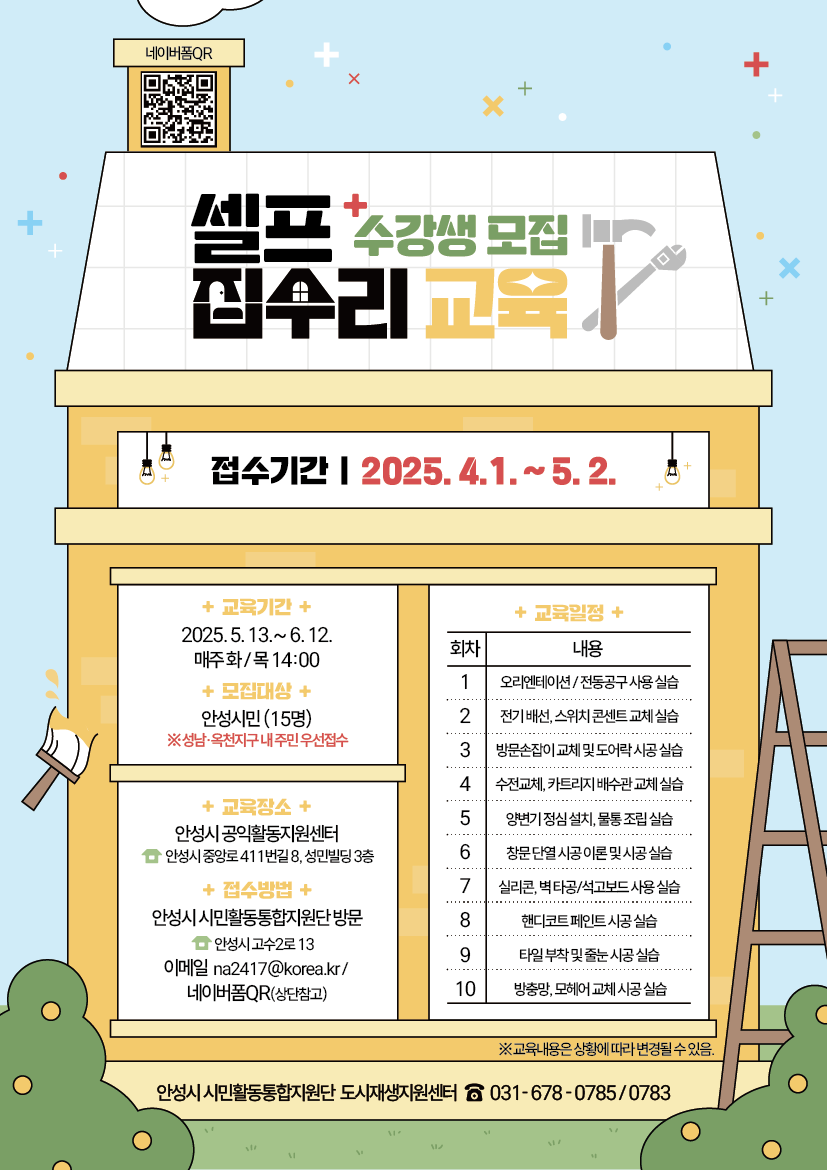 집수리 이미지