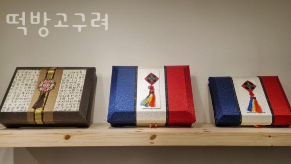 떡방고구려 이미지
