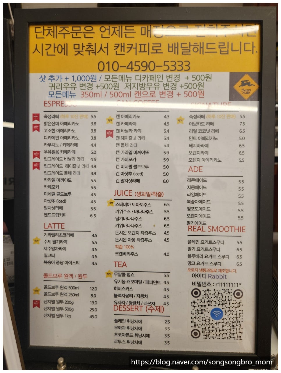 바리스타래빗 이미지