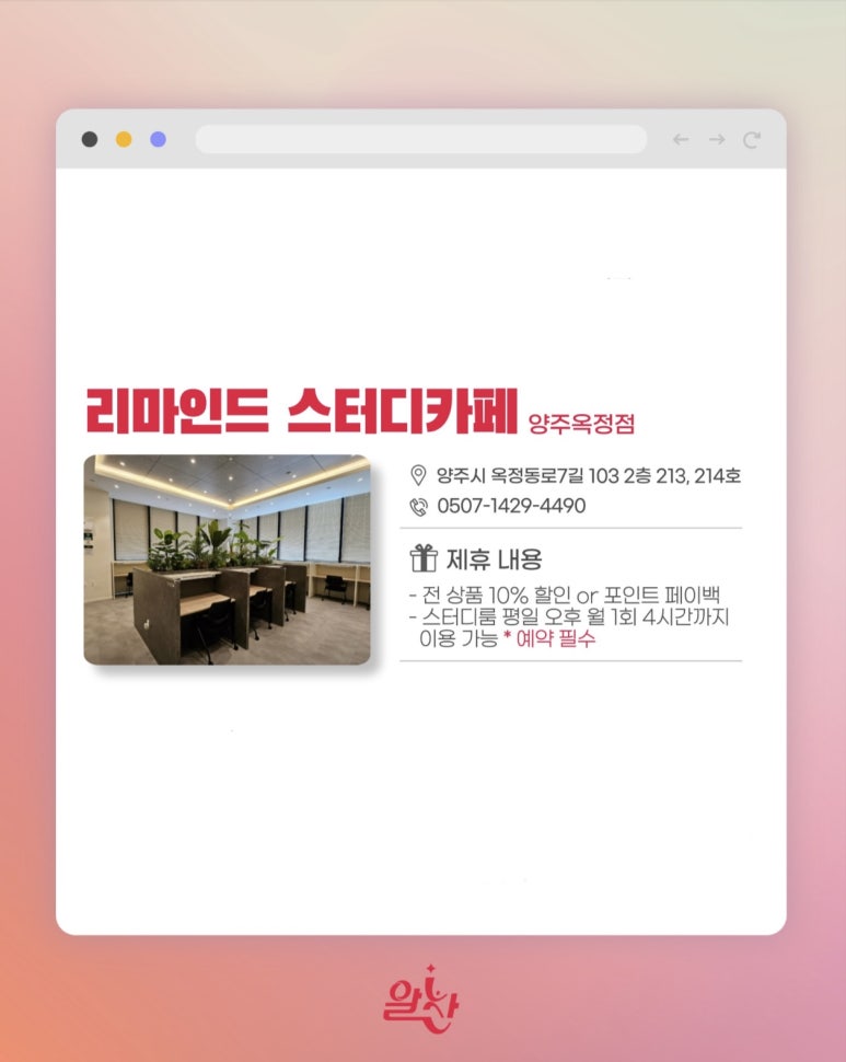 리마인드스터디카페 이미지
