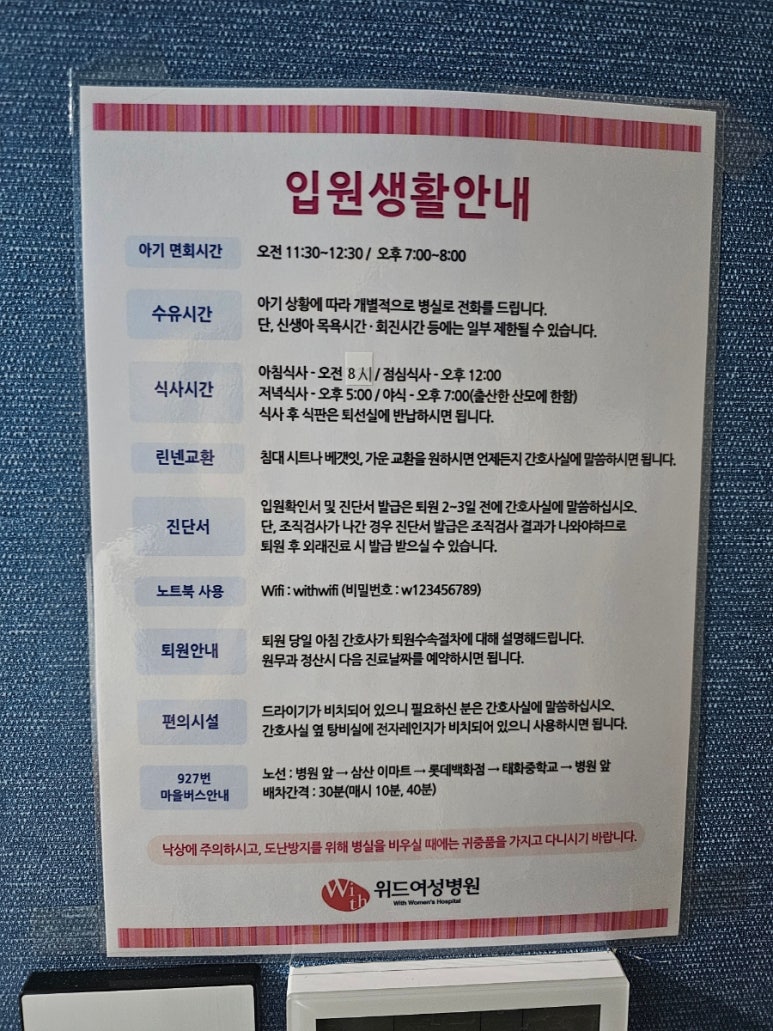 위드여성병원 이미지