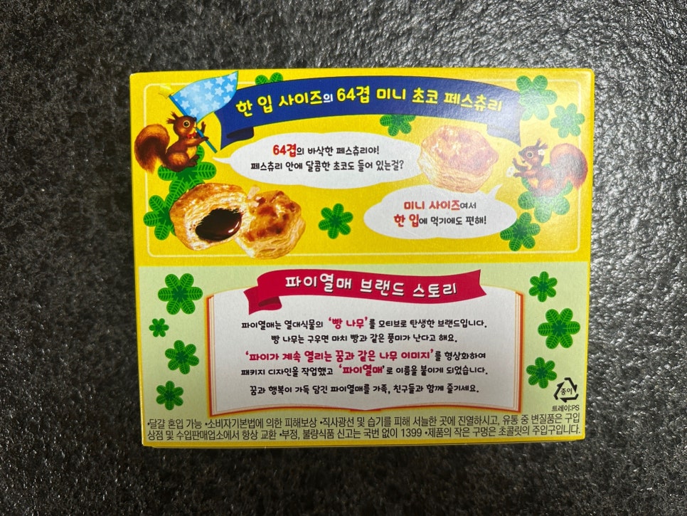 열매할인마트 이미지