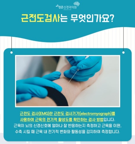 청춘신경과의원 이미지