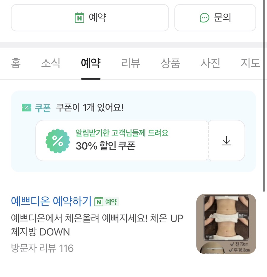 예쁘디온 이미지