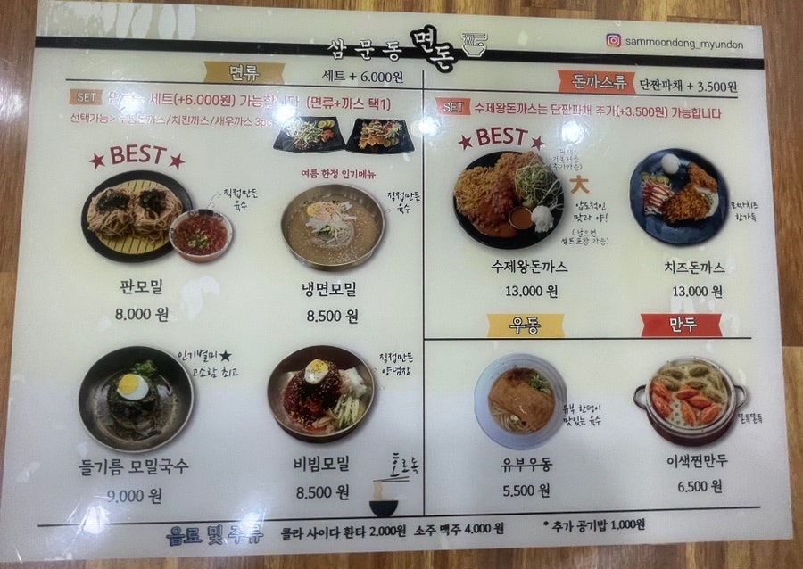 삼문동면돈 이미지