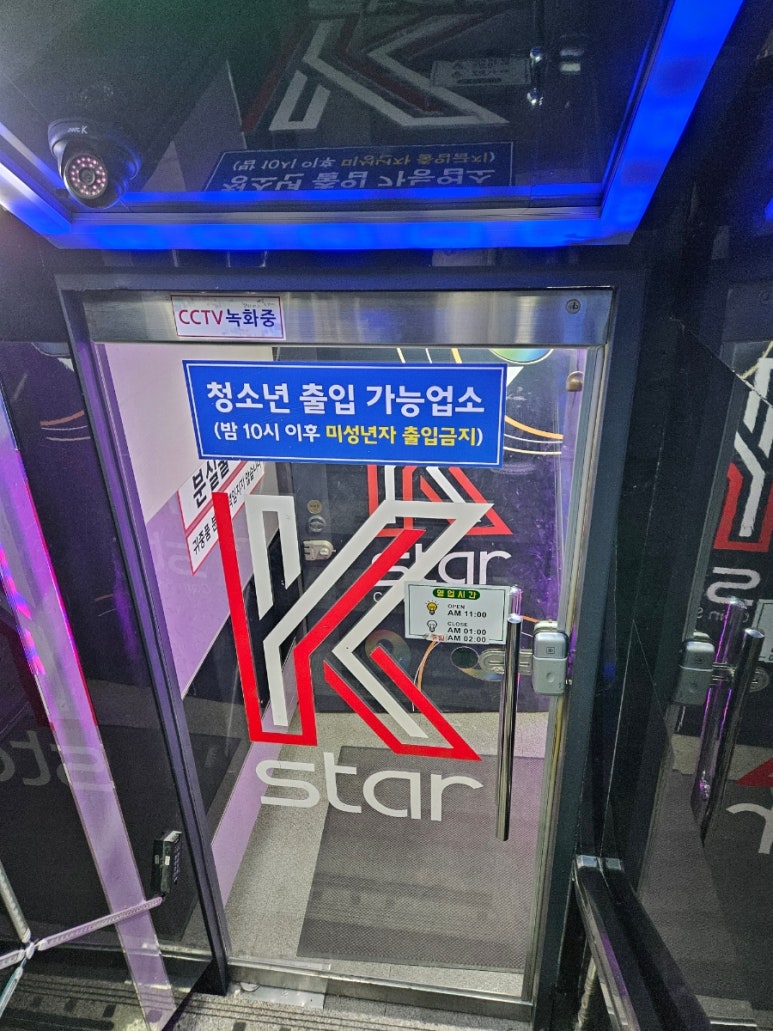 케이스타노래연습장 이미지