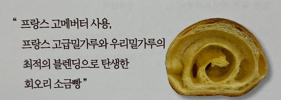 그레인솔트 이미지