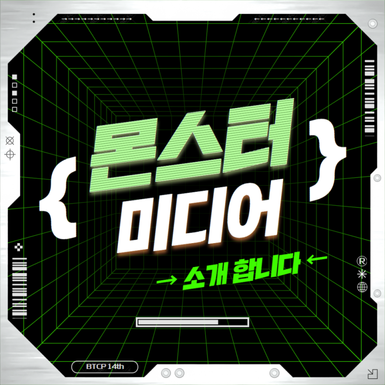 광고몬스터 이미지