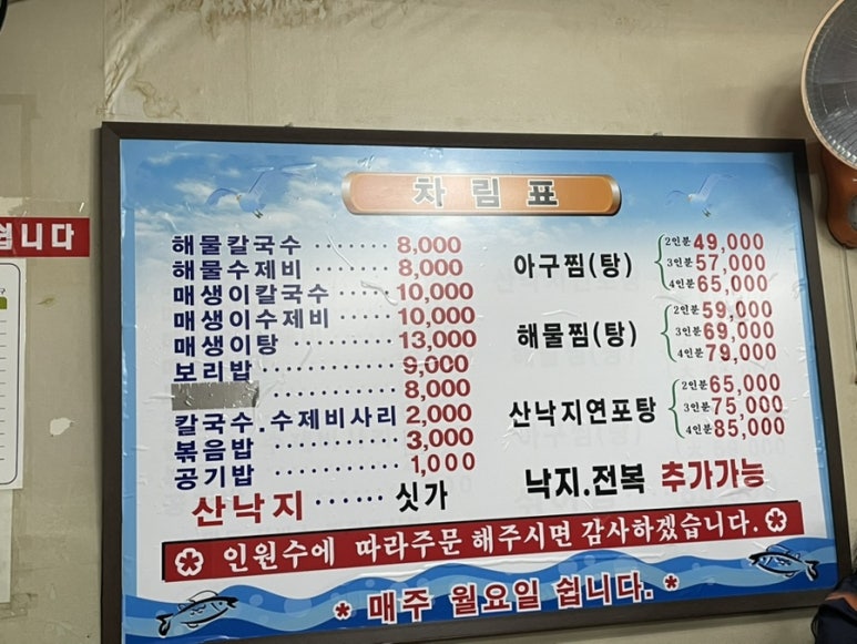 잔치마당칼국수 이미지