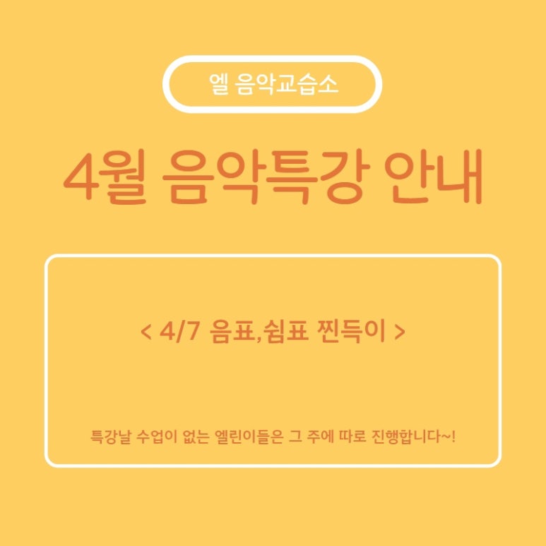 엘음악교습소 이미지