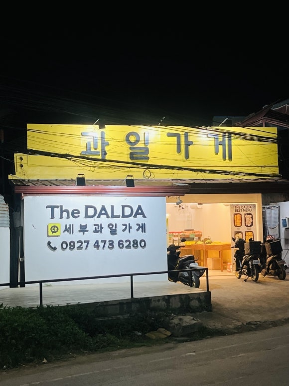 더달다 이미지