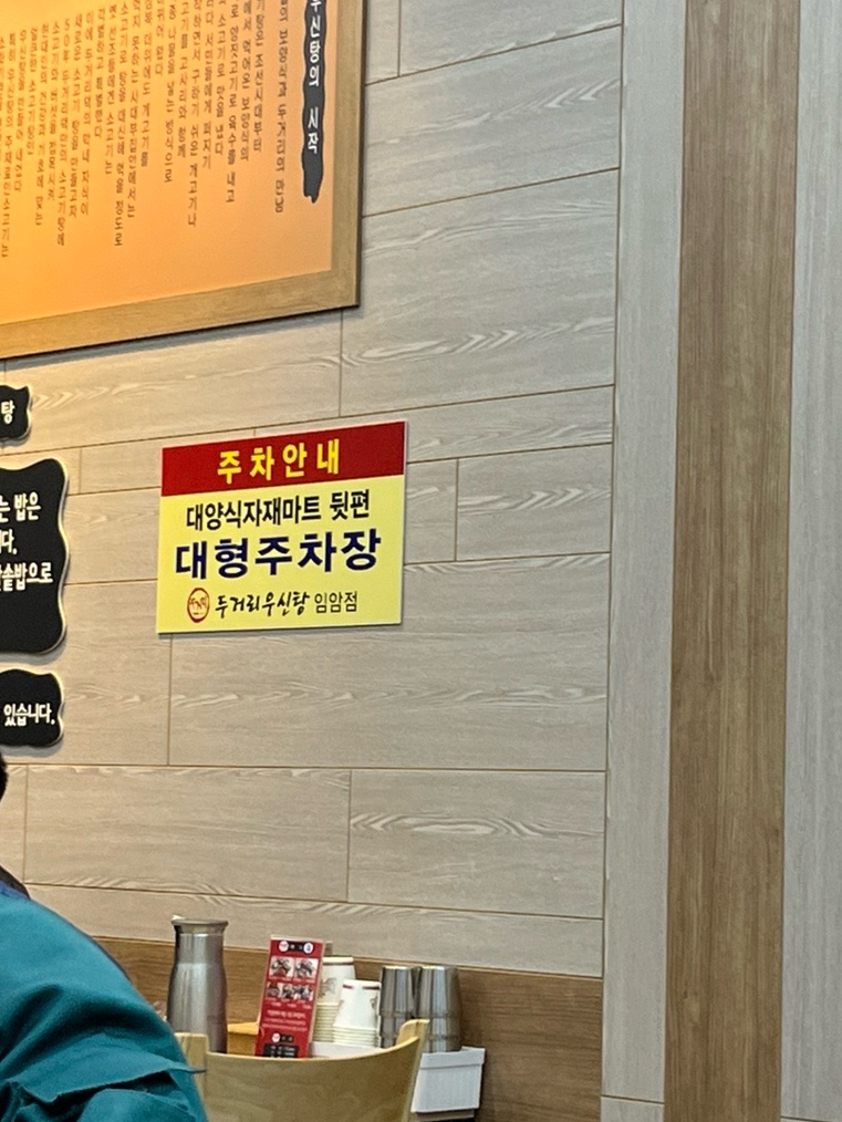 대양식자재마트 이미지