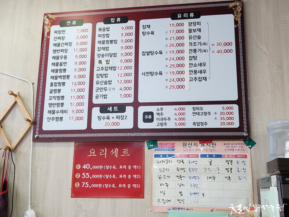 행복짬뽕 이미지