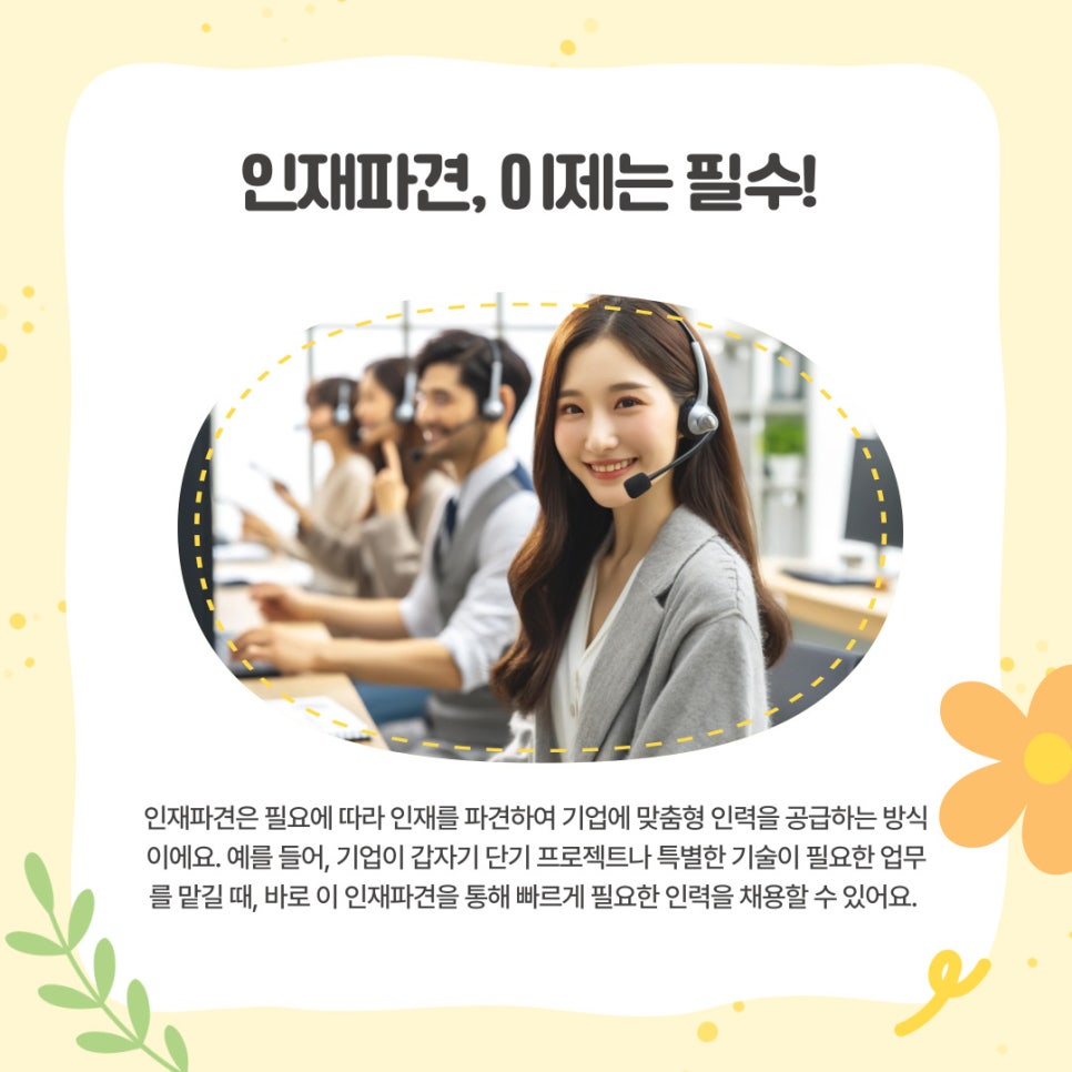 대산인력 이미지